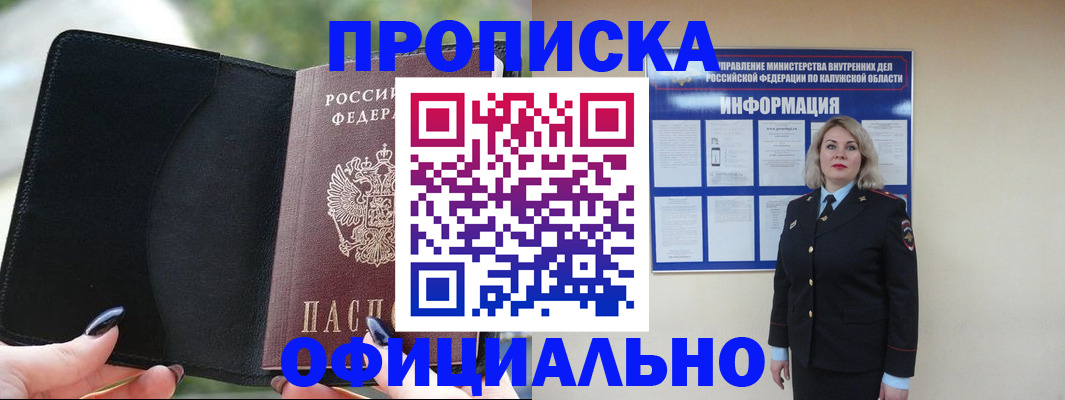 найти адрес прописки в Чите